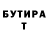 Бутират буратино Jean Harris