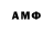 АМФЕТАМИН Розовый Sekretmastera