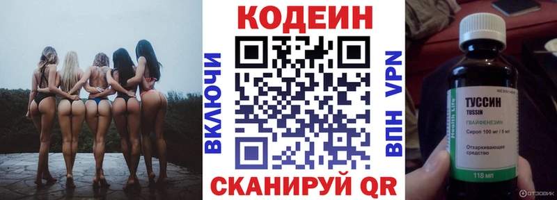 Codein напиток Lean (лин)  цена наркотик  Аша 