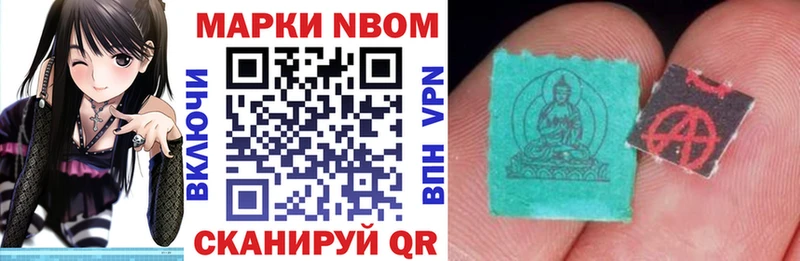 Марки N-bome 1,8мг  omg зеркало  Аша 